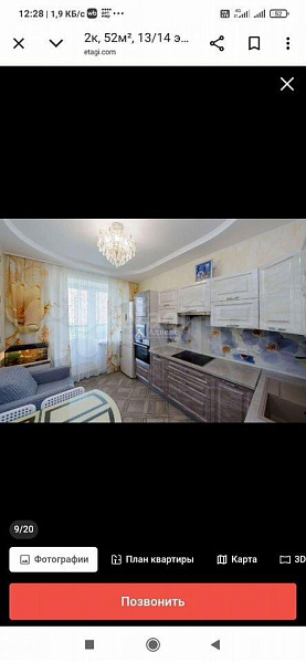 2-к квартира, 52 кв.м.