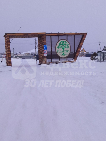 Участок 9.1 сот. 