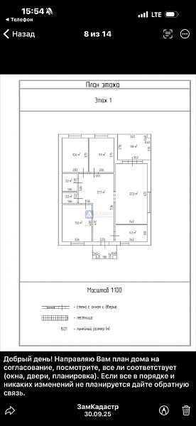 Дача/Коттедж, 102 кв.м.