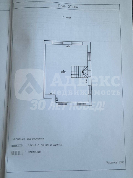 Таунхаус 148.1 м²