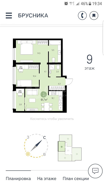 Квартира 2-комн., 58.1 м²