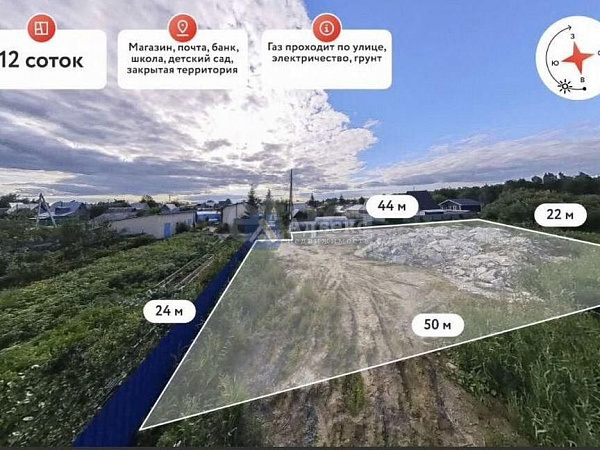 Участок, 12 сот.