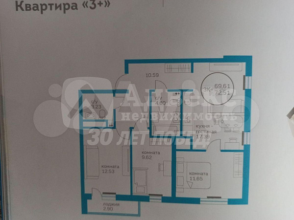 Квартира 3-комн., 69.6 м²