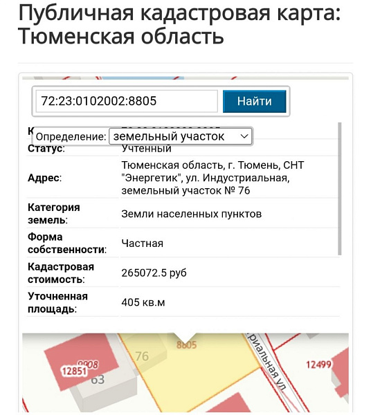 Участок, 4 сот.