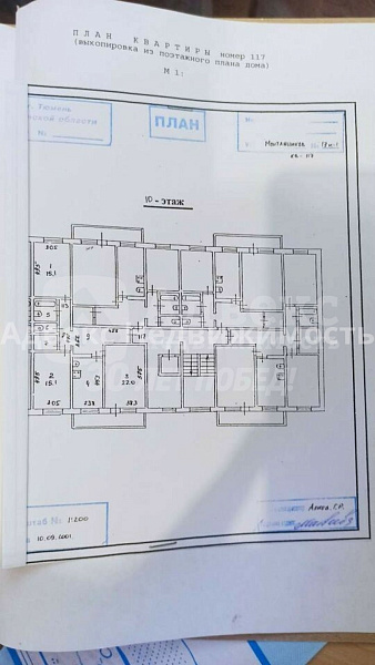 3-к квартира, 89 кв.м.