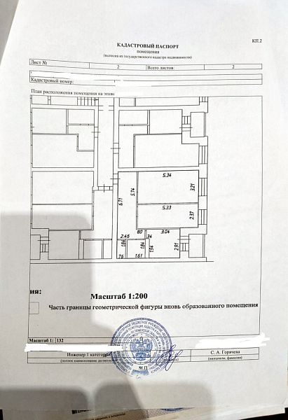 Квартира 2-комн., 54 м²