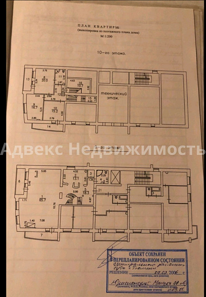 Квартира 4-комн., 185.3 м²