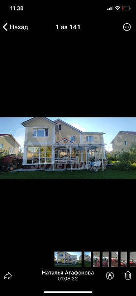 Коттедж 230 м²