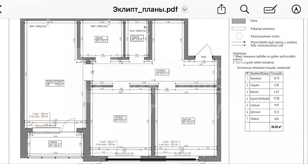 3-к квартира, 61 кв.м.