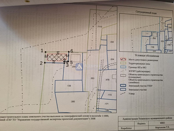Участок 5.52 сот.