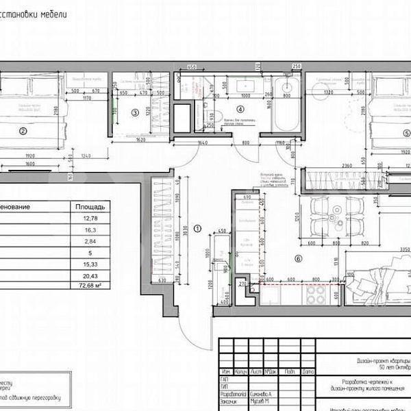 Квартира 2-комн., 73 м²