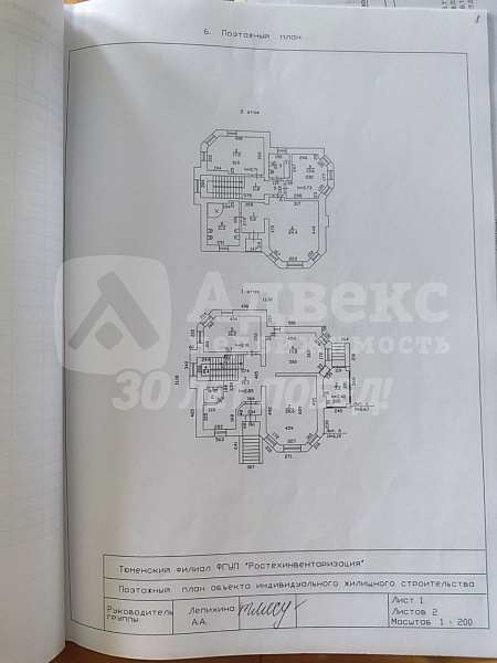 Коттедж 240 м²