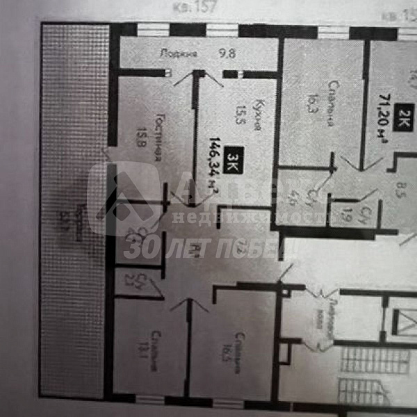 Квартира 3-комн., 146.3 м²