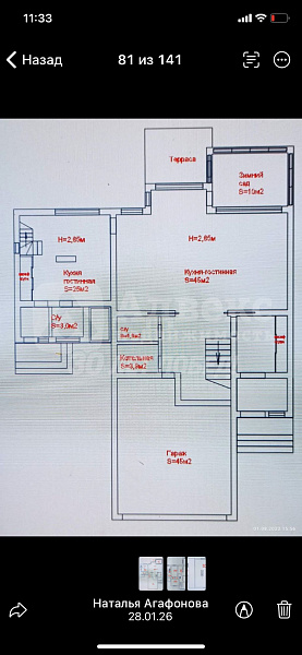 Коттедж 230 м²