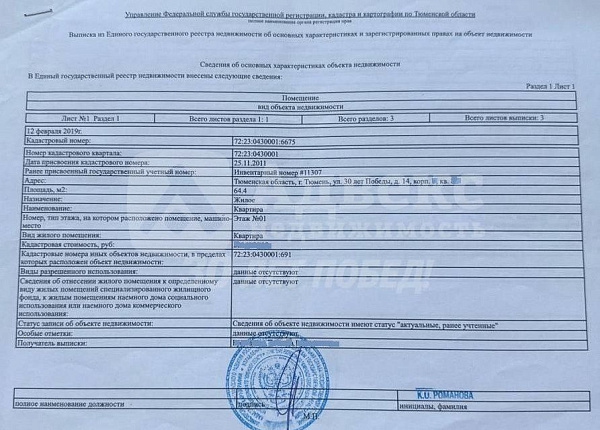 2-к квартира, 64 кв.м.