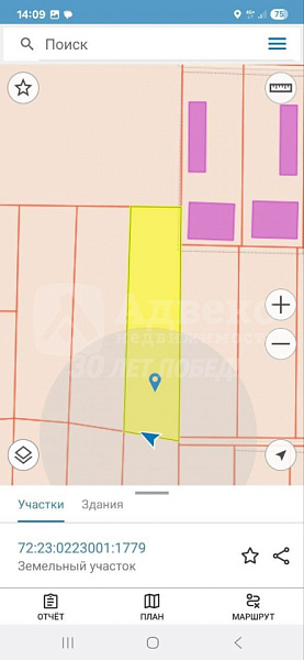 Коммерческая земля 55 сот.