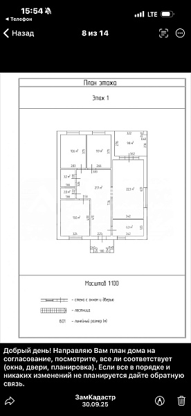 Дача/Коттедж, 102 кв.м.