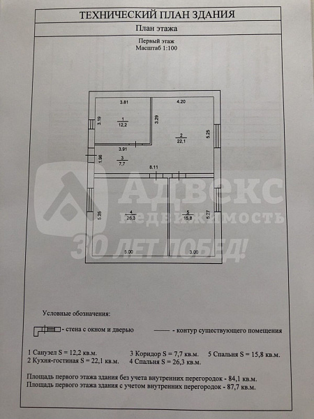 Дача/Коттедж, 87 кв.м.