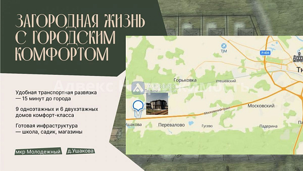 Коттедж 153 м²
