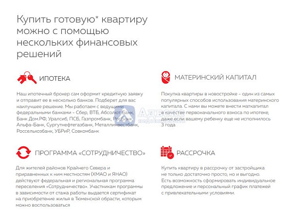 Квартира 2-комн., 48.35 м²