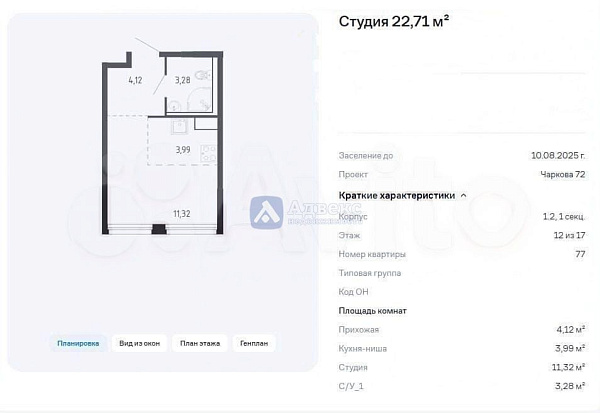 Студия в новостройке, 22 кв.м.