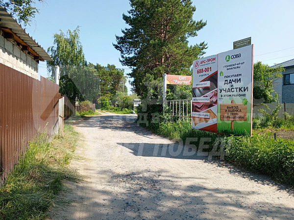 Участок 10.14 сот. 