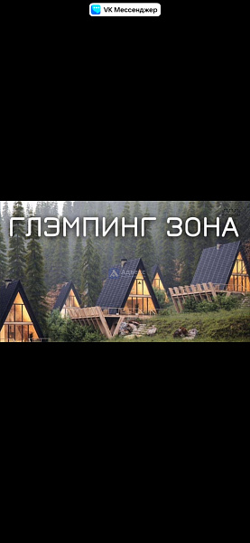 Участок, 5.83 сот. Участок, 5.83 сот.