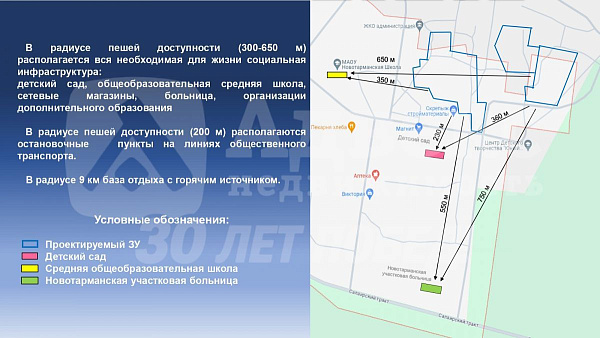 Коммерческая земля 600 сот.