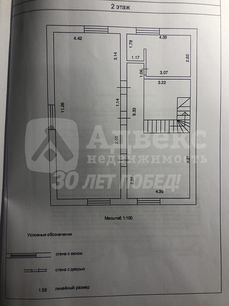 Коттедж 207 м²