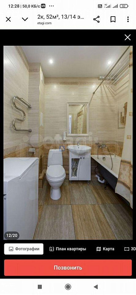 2-к квартира, 52 кв.м.