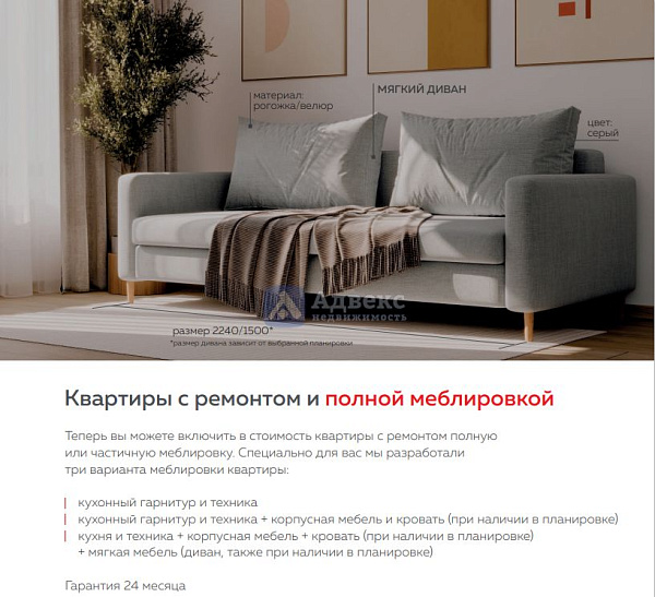 Квартира 2-комн., 48.35 м²