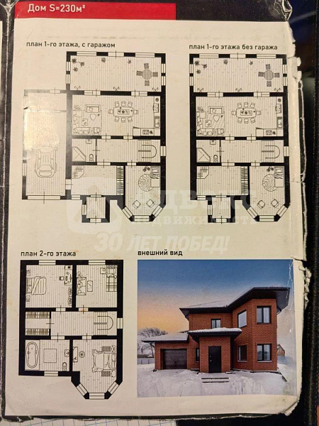 Дом, 200 кв.м.