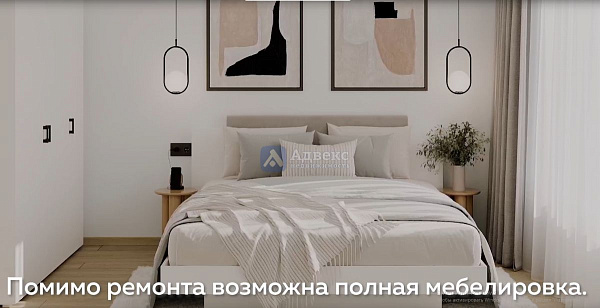 Квартира 2-комн., 48.35 м²