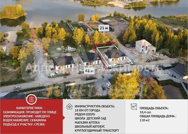 Дача/Коттедж, 118 кв.м.