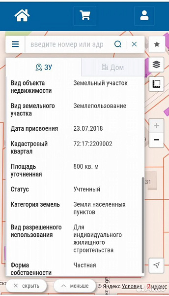 Участок 8 сот.