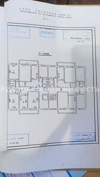 3-к квартира, 89 кв.м.