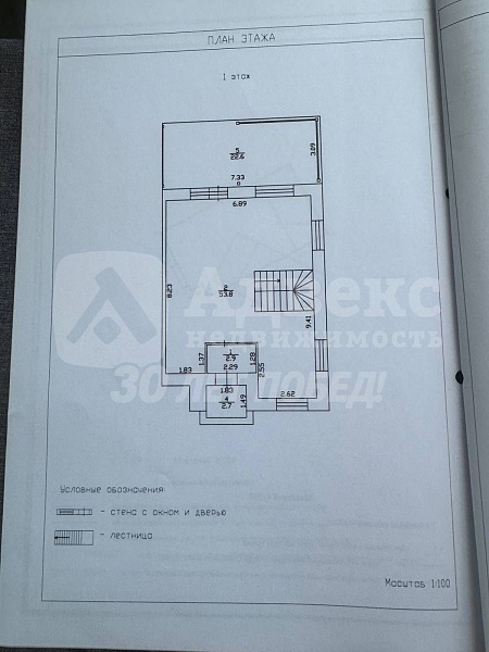Таунхаус 148.1 м²