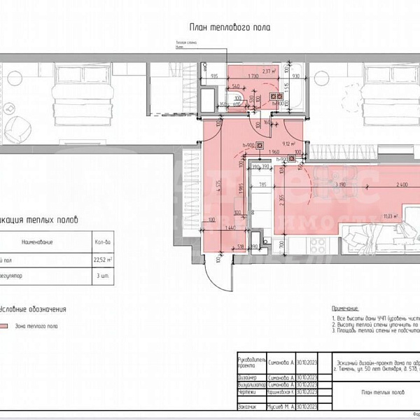 Квартира 2-комн., 73 м²