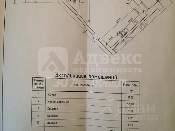Квартира 2-комн., 77.7 м²