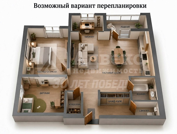 2-к квартира, 79 кв.м.