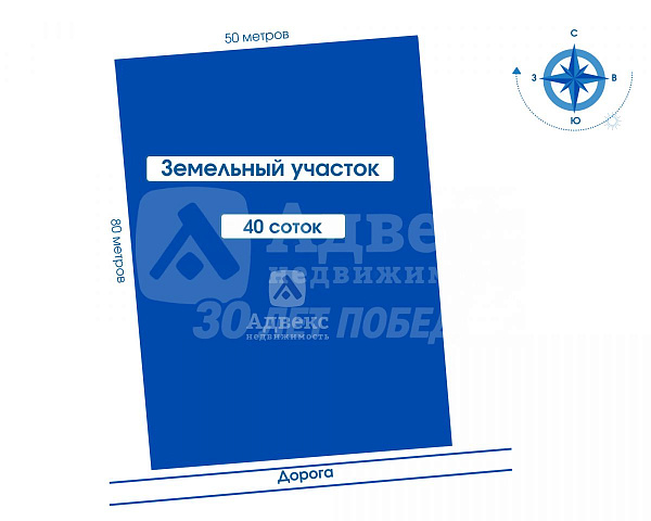 Участок 40 сот. 