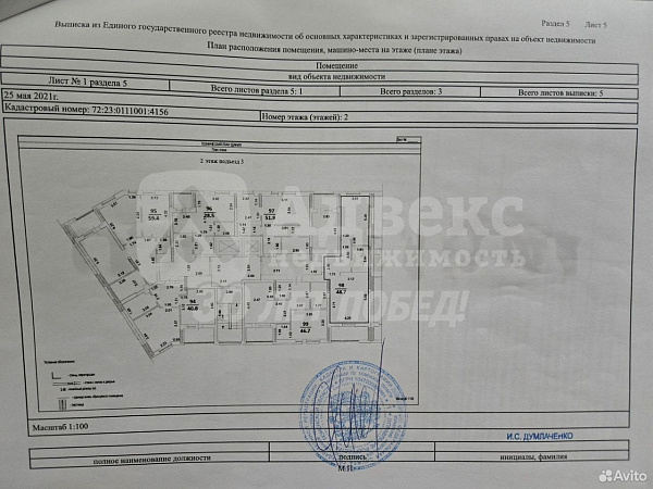 Квартира 1-комн., 48.7 м²