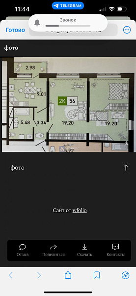 Квартира 2-комн., 56.2 м²