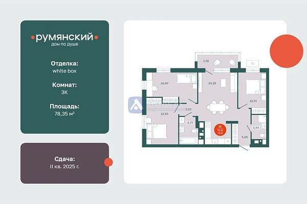 3-к квартира в новостройке, 78 кв.м. 3-к квартира в новостройке, 78 кв.м.