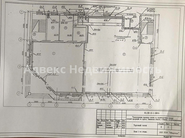 Офисное помещение, 948 кв.м.