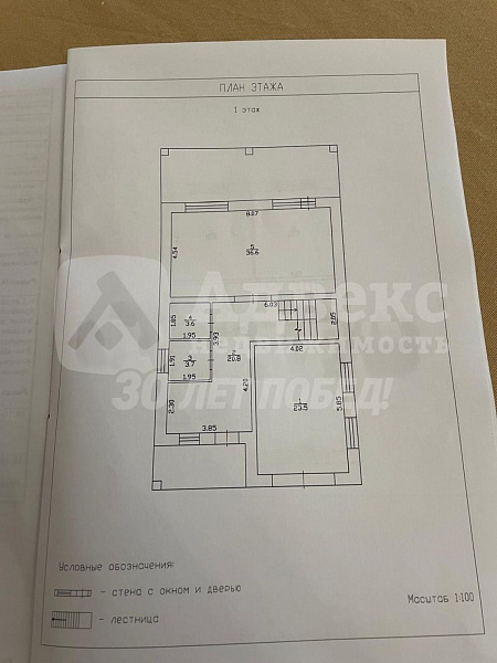 Коттедж 200 м²