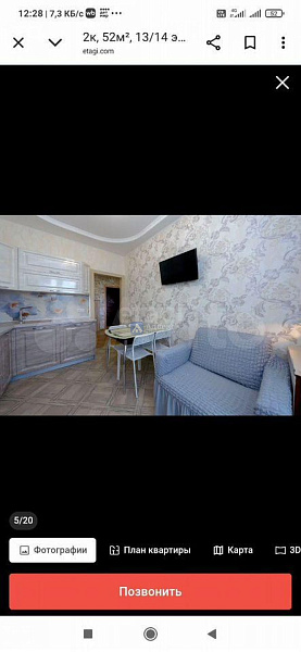 2-к квартира, 52 кв.м.